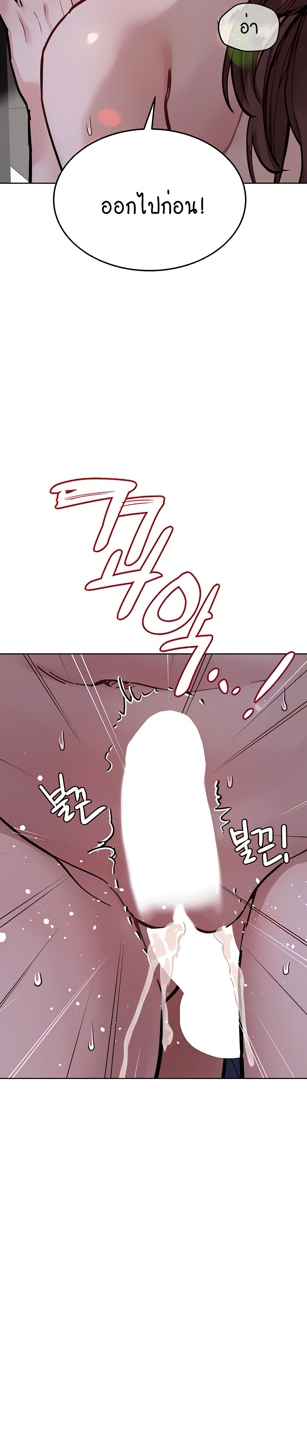 Keep it A Secret from Your Mother! page 10