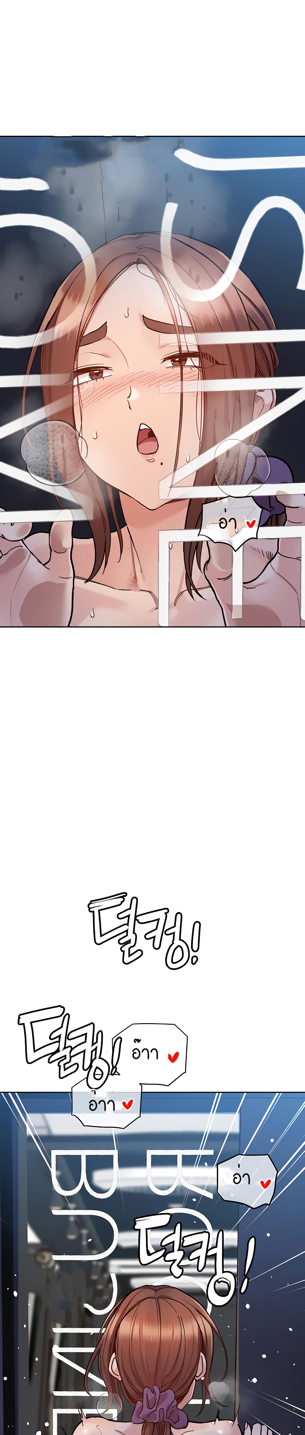 Keep it A Secret from Your Mother! page 11