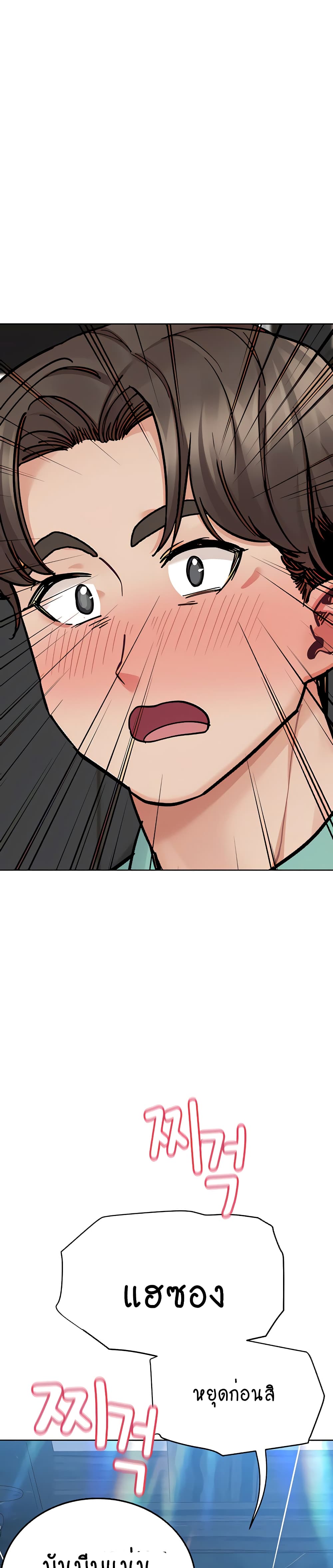Keep it A Secret from Your Mother! page 16