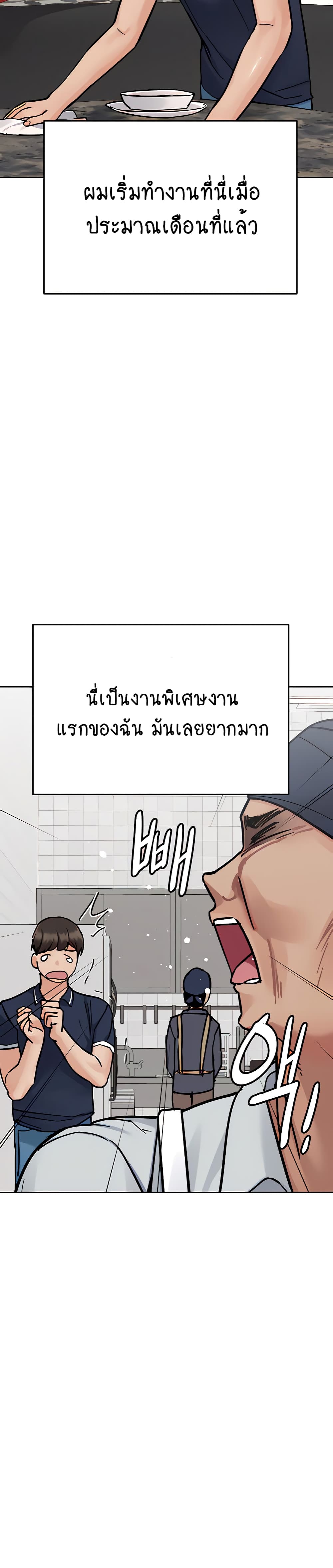 Keep it A Secret from Your Mother! page 33