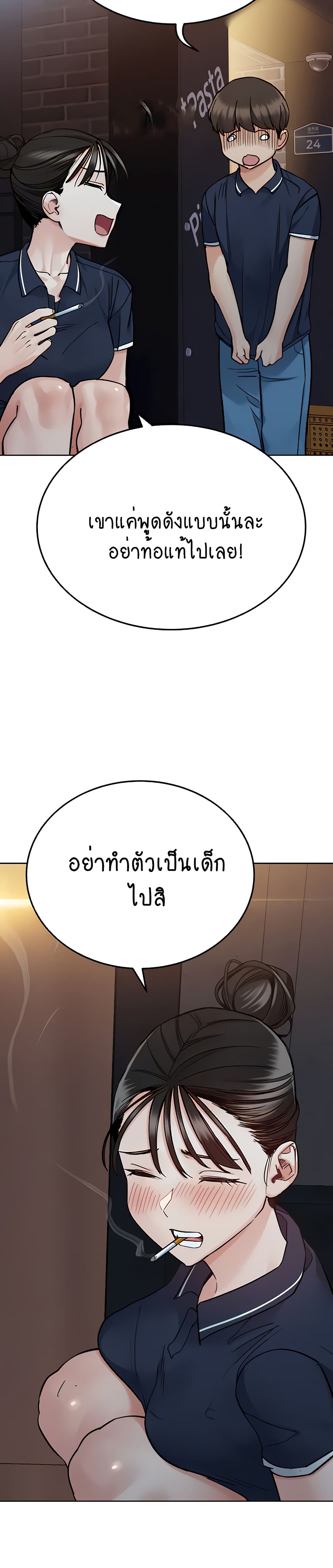 Keep it A Secret from Your Mother! page 35