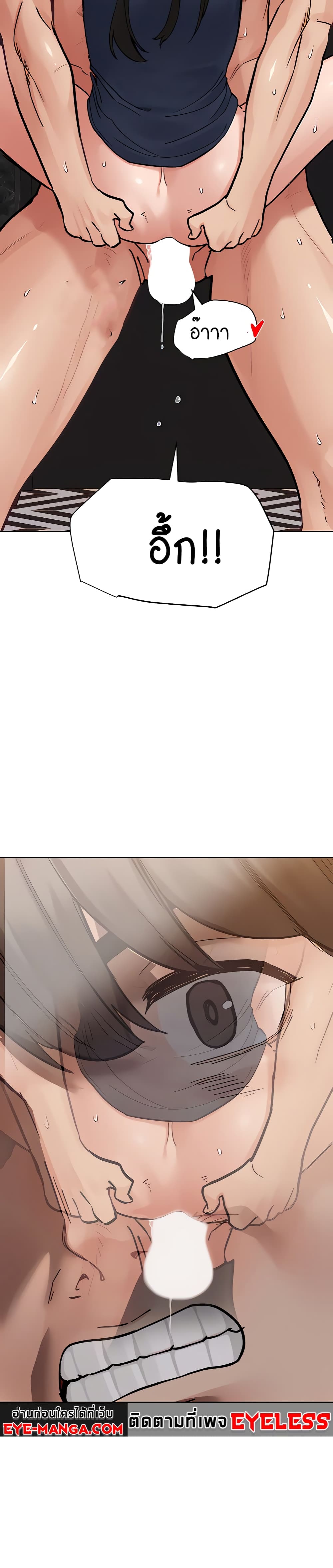 Keep it A Secret from Your Mother! page 40