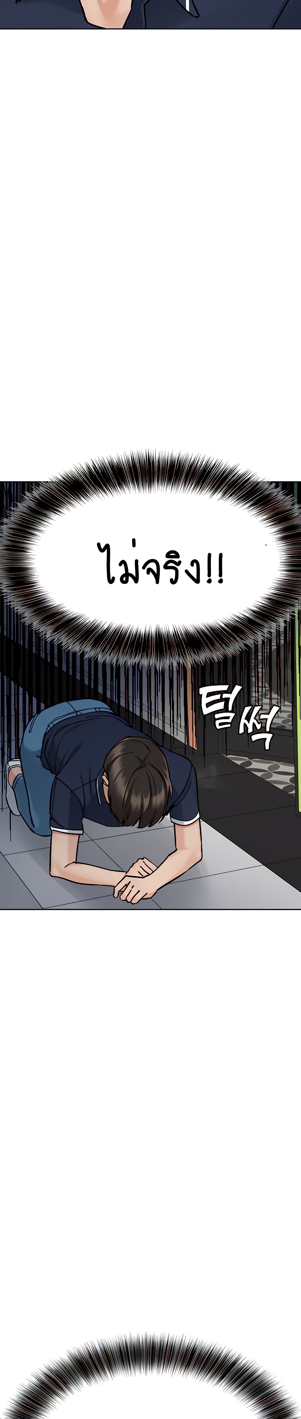 Keep it A Secret from Your Mother! page 43