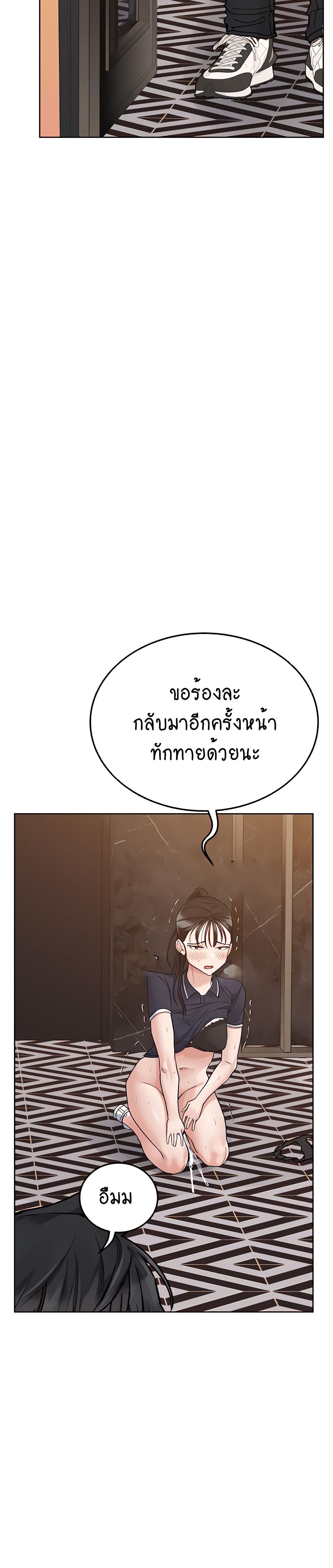 Keep it A Secret from Your Mother! page 48