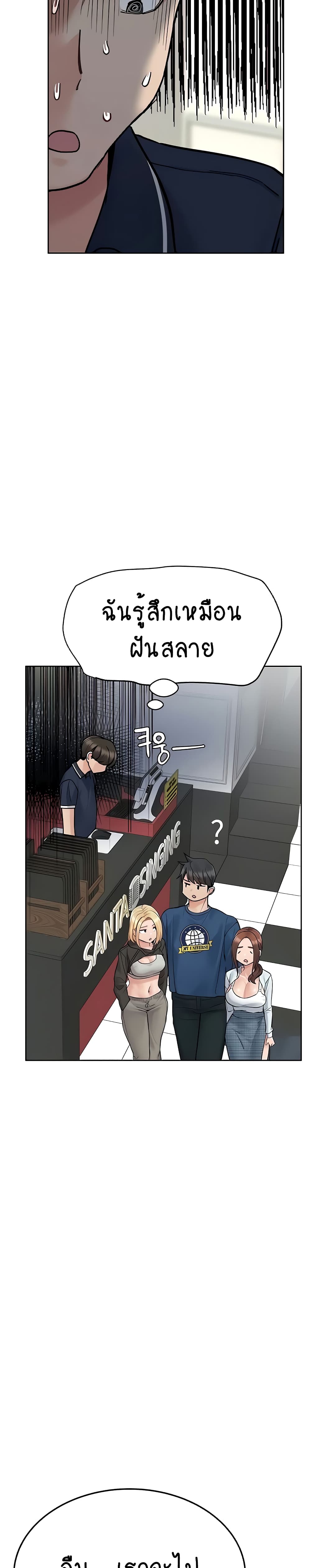 Keep it A Secret from Your Mother! page 10
