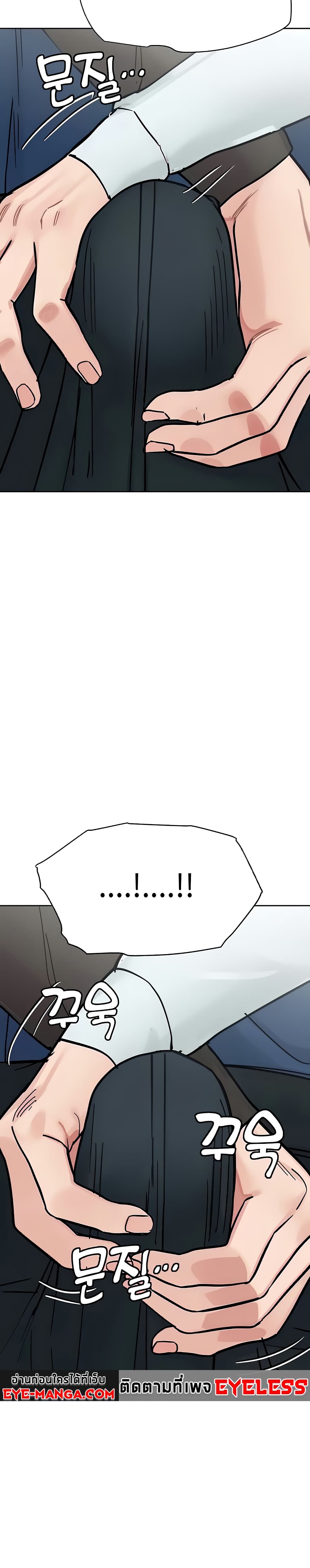 Keep it A Secret from Your Mother! page 16