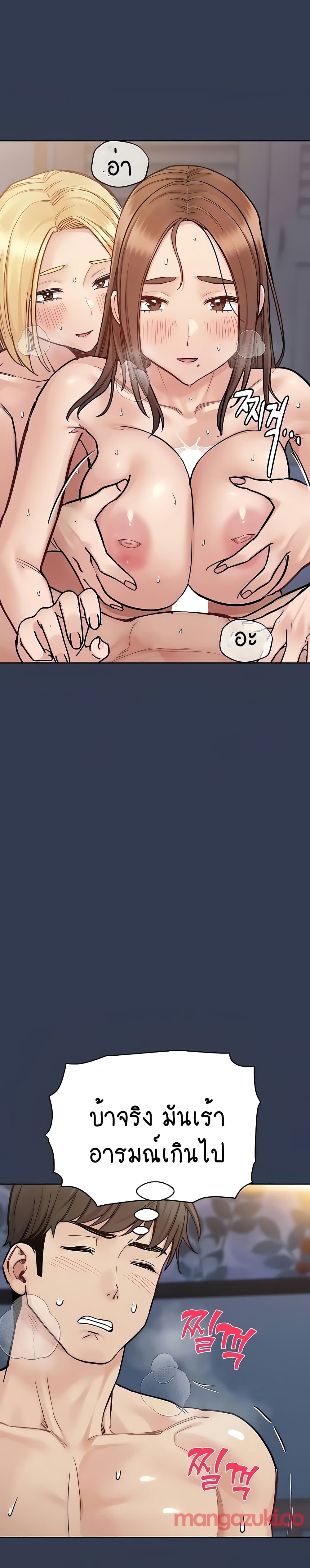 Keep it A Secret from Your Mother! page 23