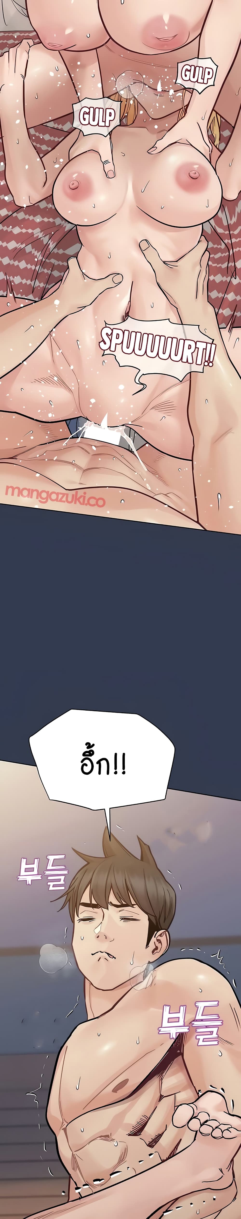 Keep it A Secret from Your Mother! page 41