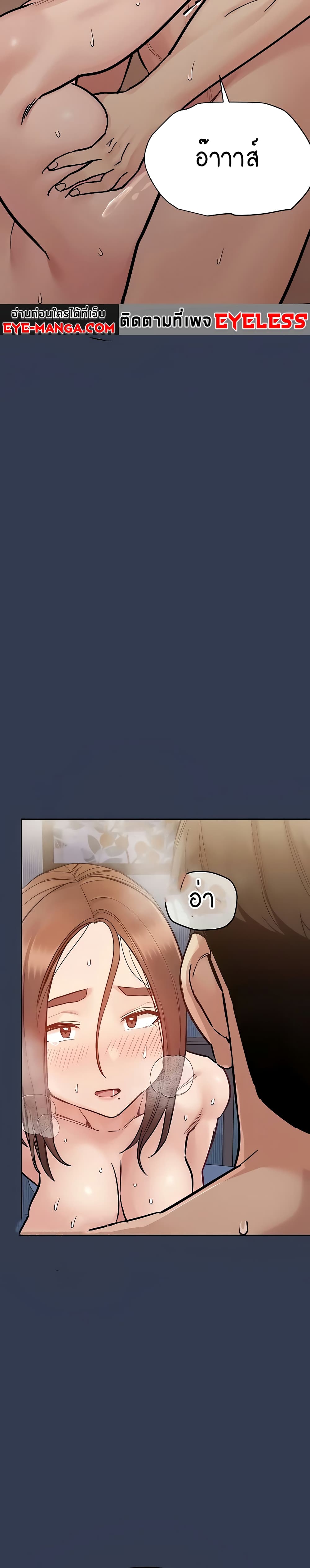 Keep it A Secret from Your Mother! page 42