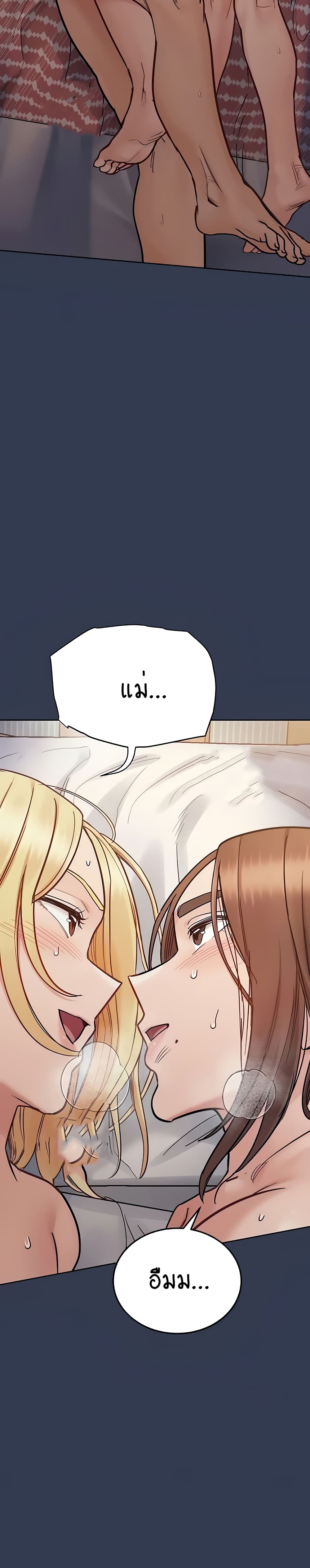 Keep it A Secret from Your Mother! page 47