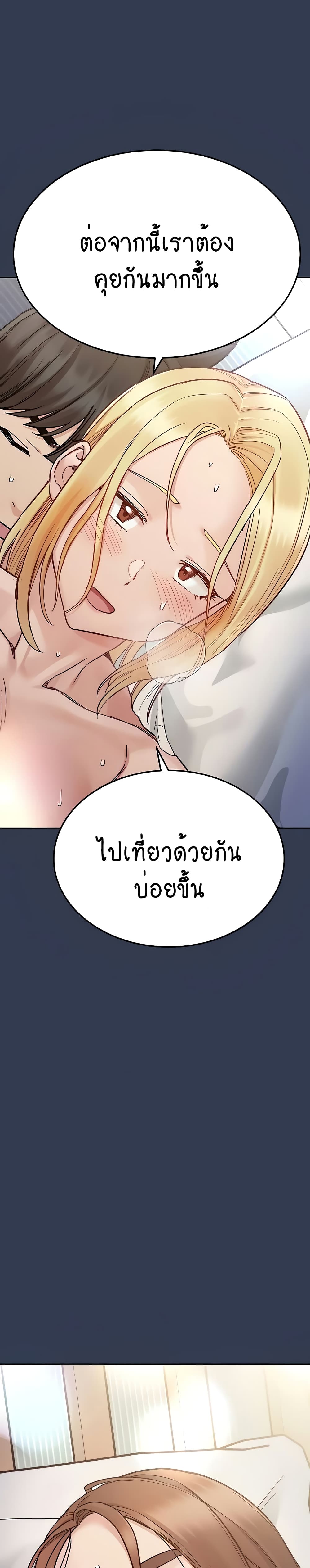Keep it A Secret from Your Mother! page 48