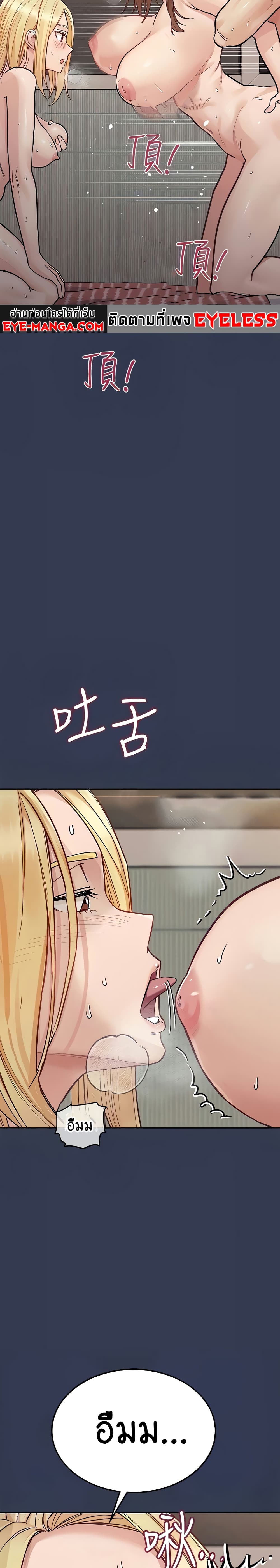 Keep it A Secret from Your Mother! page 4