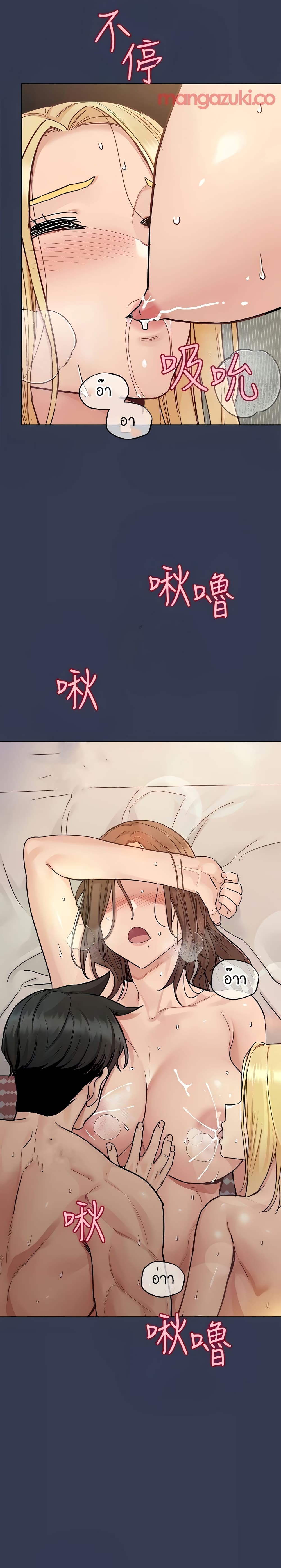 Keep it A Secret from Your Mother! page 6
