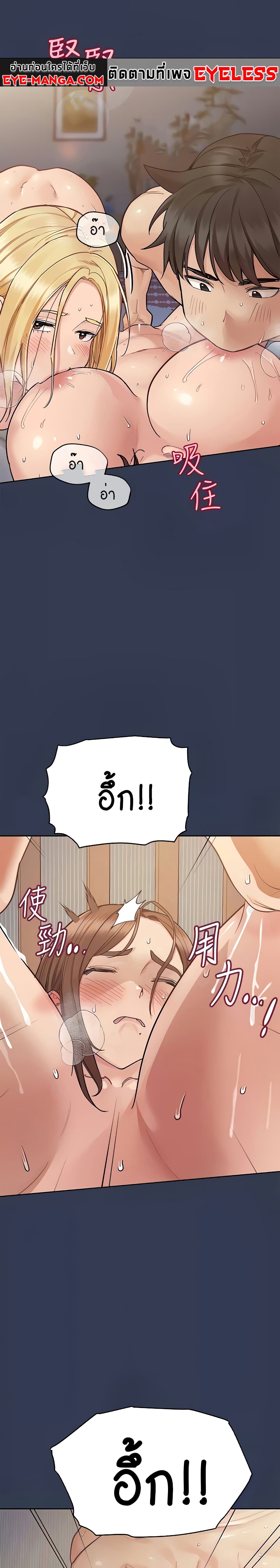 Keep it A Secret from Your Mother! page 7