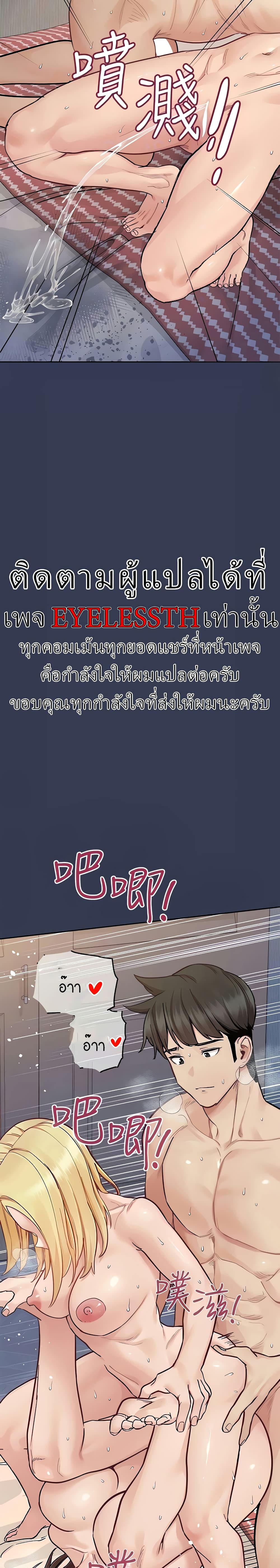 Keep it A Secret from Your Mother! page 8