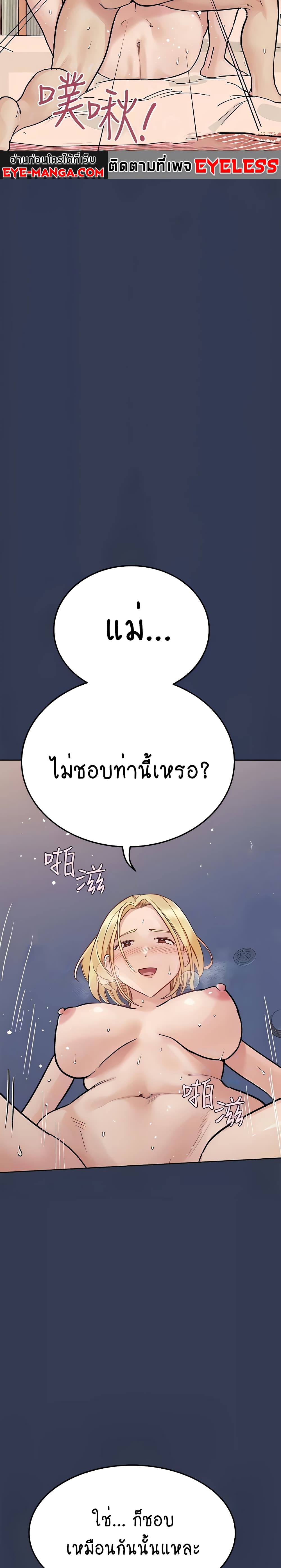 Keep it A Secret from Your Mother! page 10