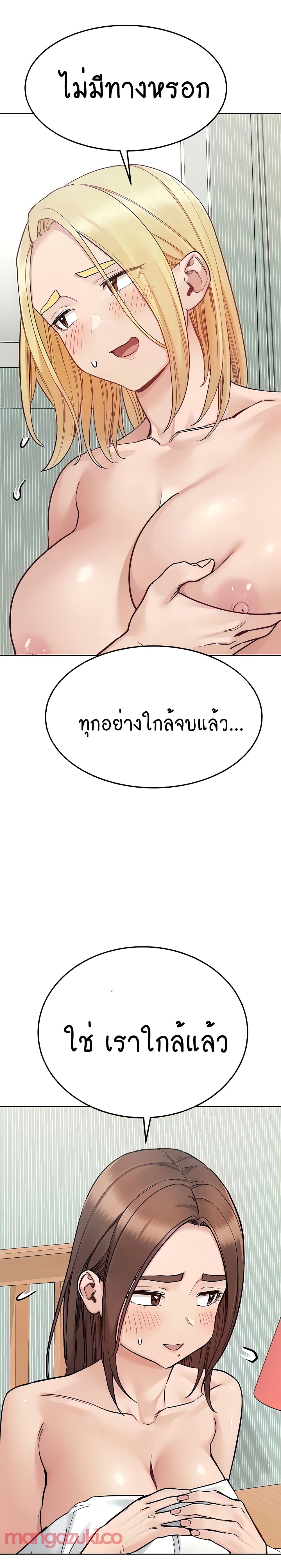 Keep it A Secret from Your Mother! page 21