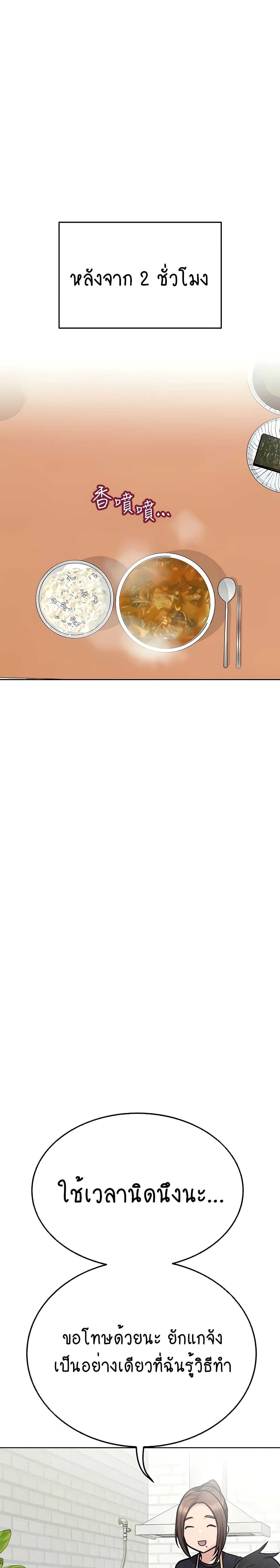 Keep it A Secret from Your Mother! page 29
