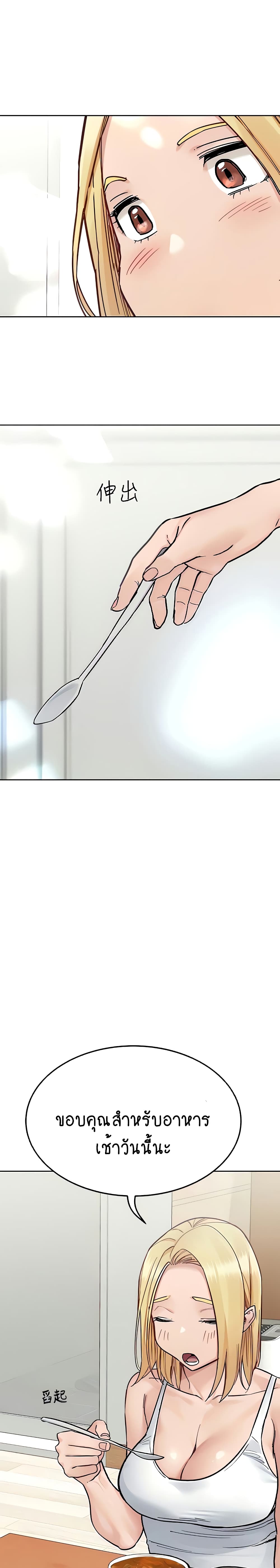 Keep it A Secret from Your Mother! page 31