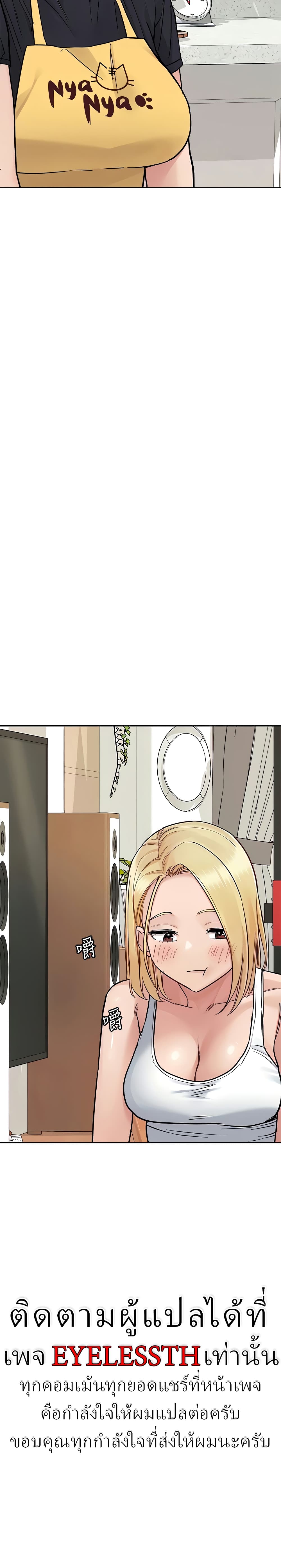 Keep it A Secret from Your Mother! page 36