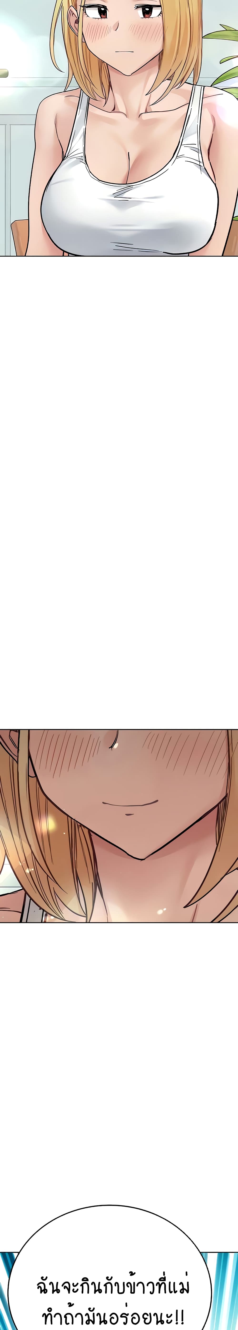 Keep it A Secret from Your Mother! page 39