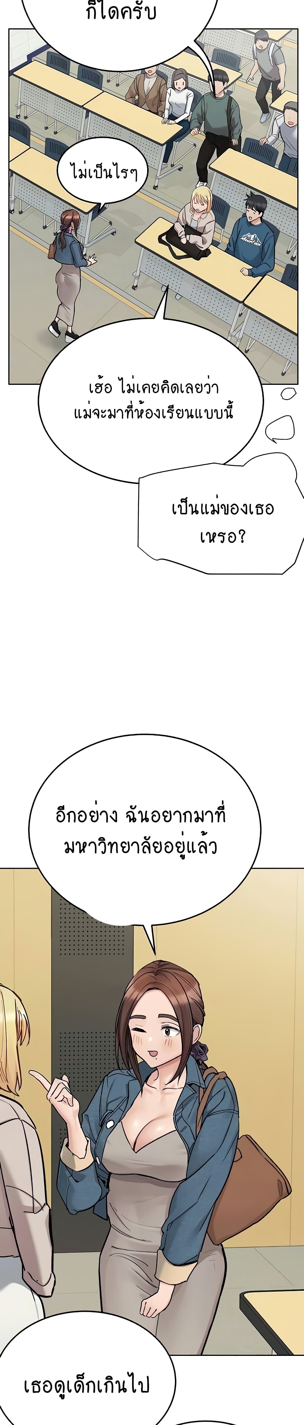 Keep it A Secret from Your Mother! page 7