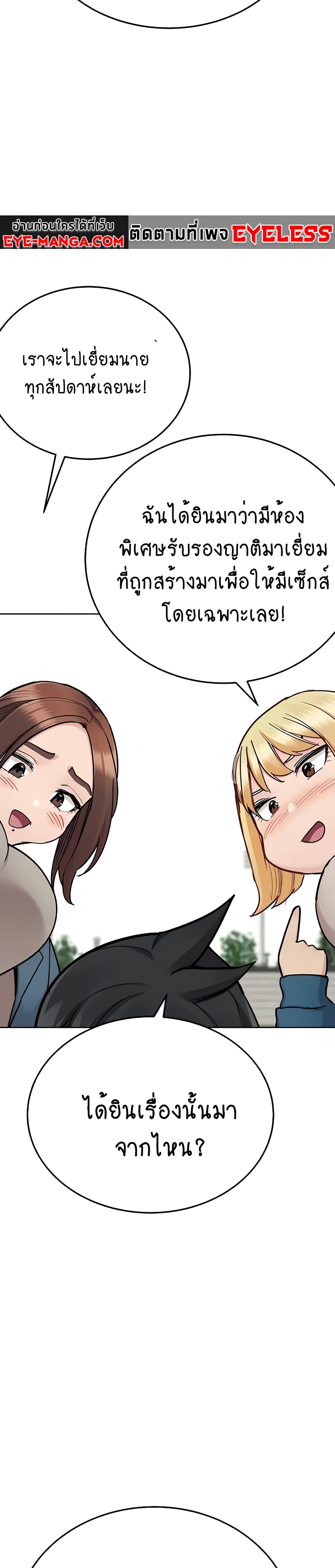 Keep it A Secret from Your Mother! page 17