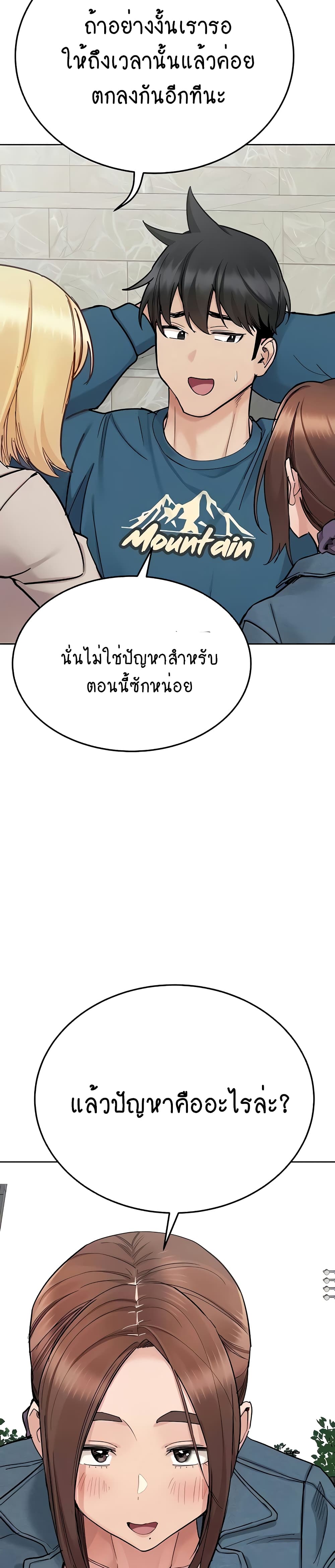 Keep it A Secret from Your Mother! page 18