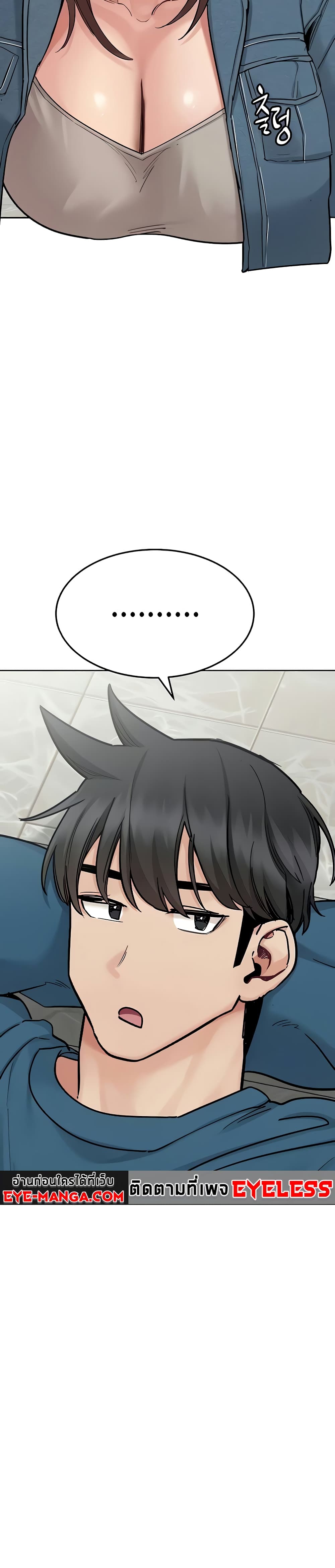Keep it A Secret from Your Mother! page 19