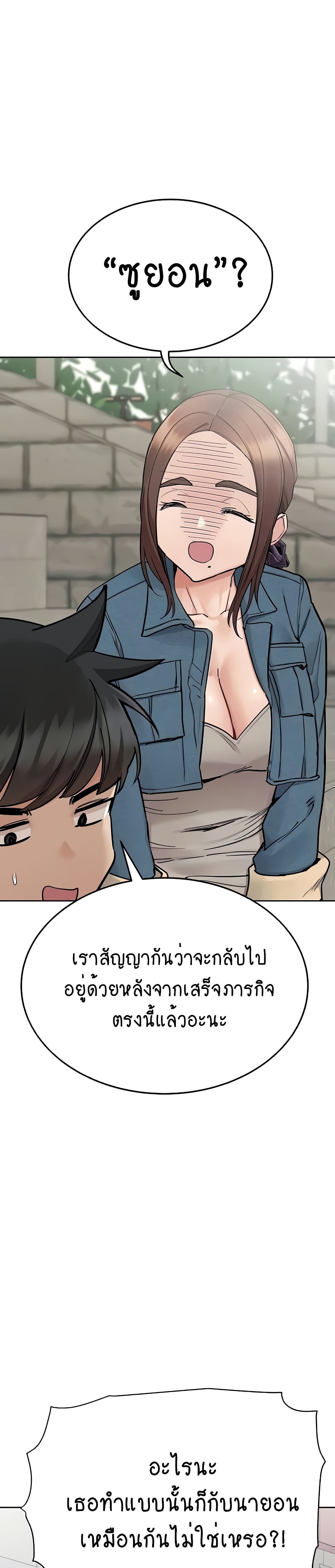 Keep it A Secret from Your Mother! page 27