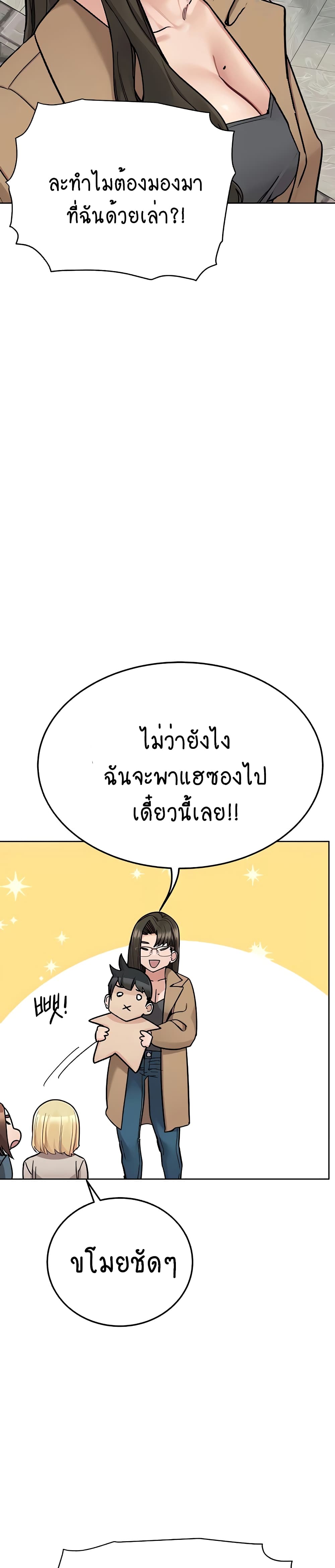 Keep it A Secret from Your Mother! page 30
