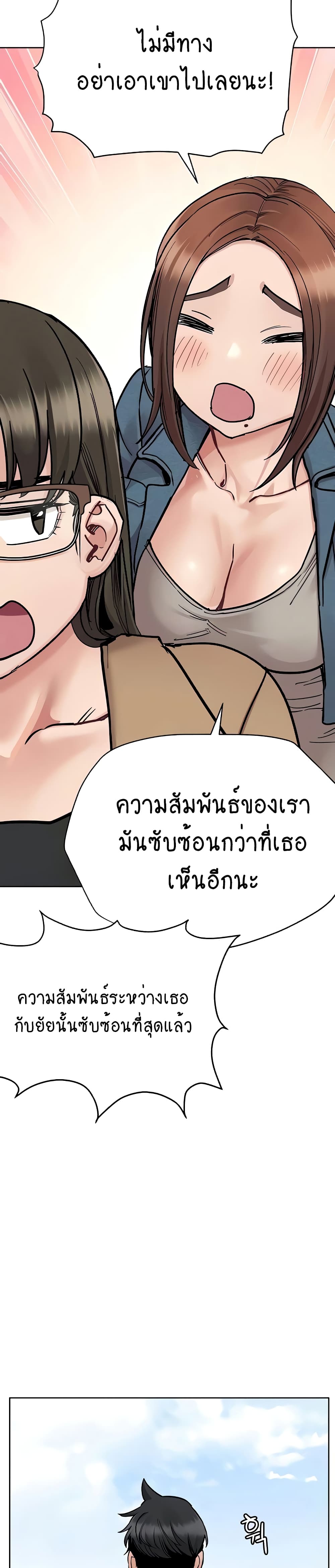 Keep it A Secret from Your Mother! page 31