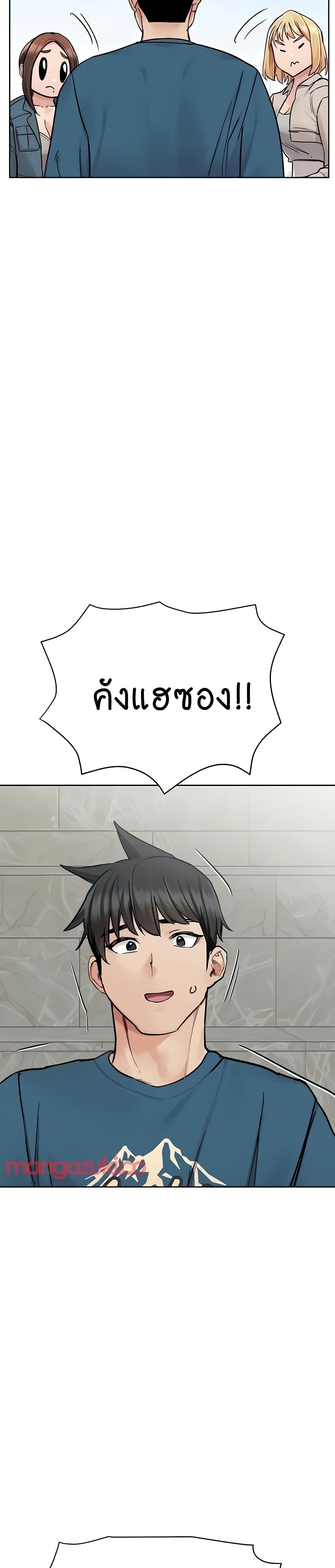 Keep it A Secret from Your Mother! page 32