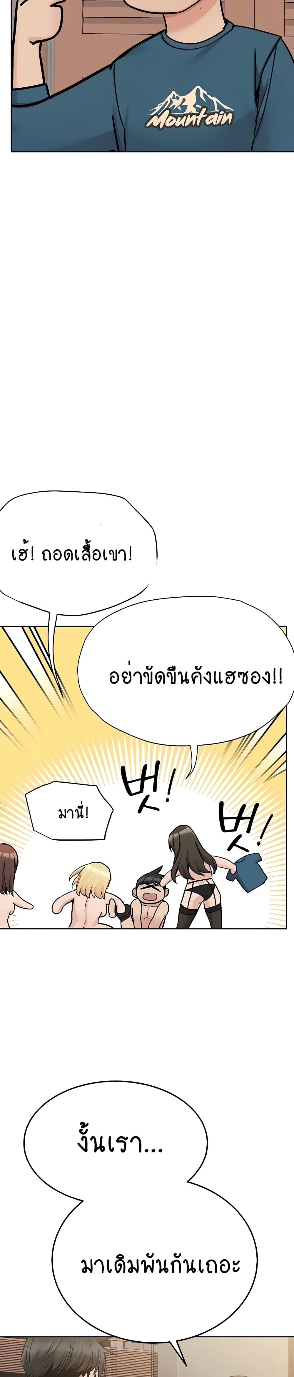 Keep it A Secret from Your Mother! page 35