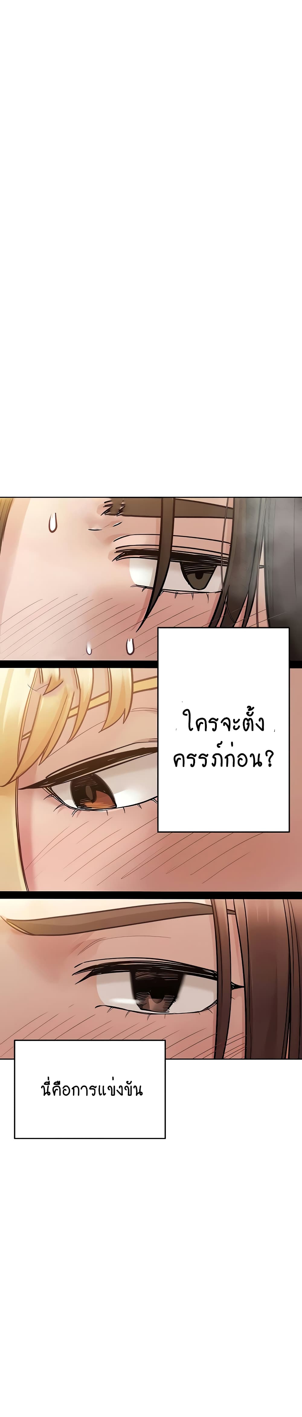 Keep it A Secret from Your Mother! page 39