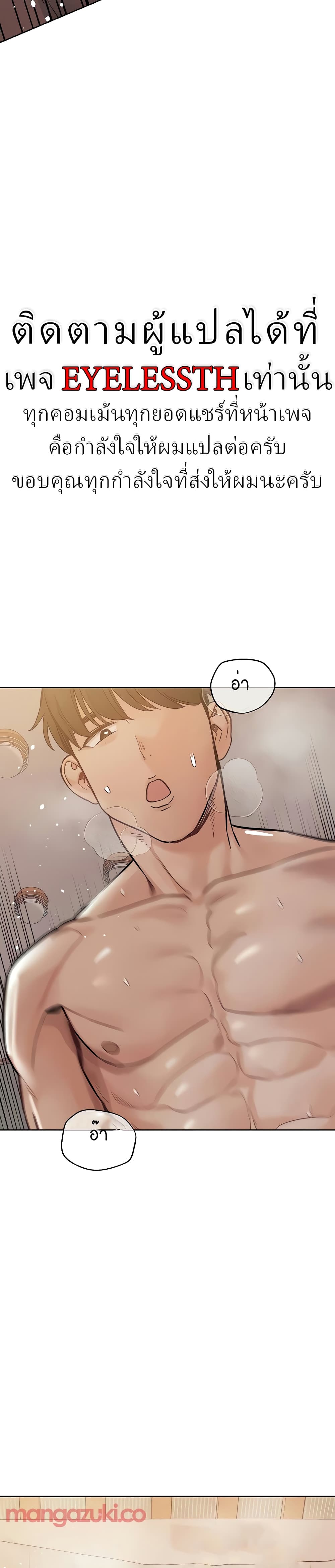 Keep it A Secret from Your Mother! page 45
