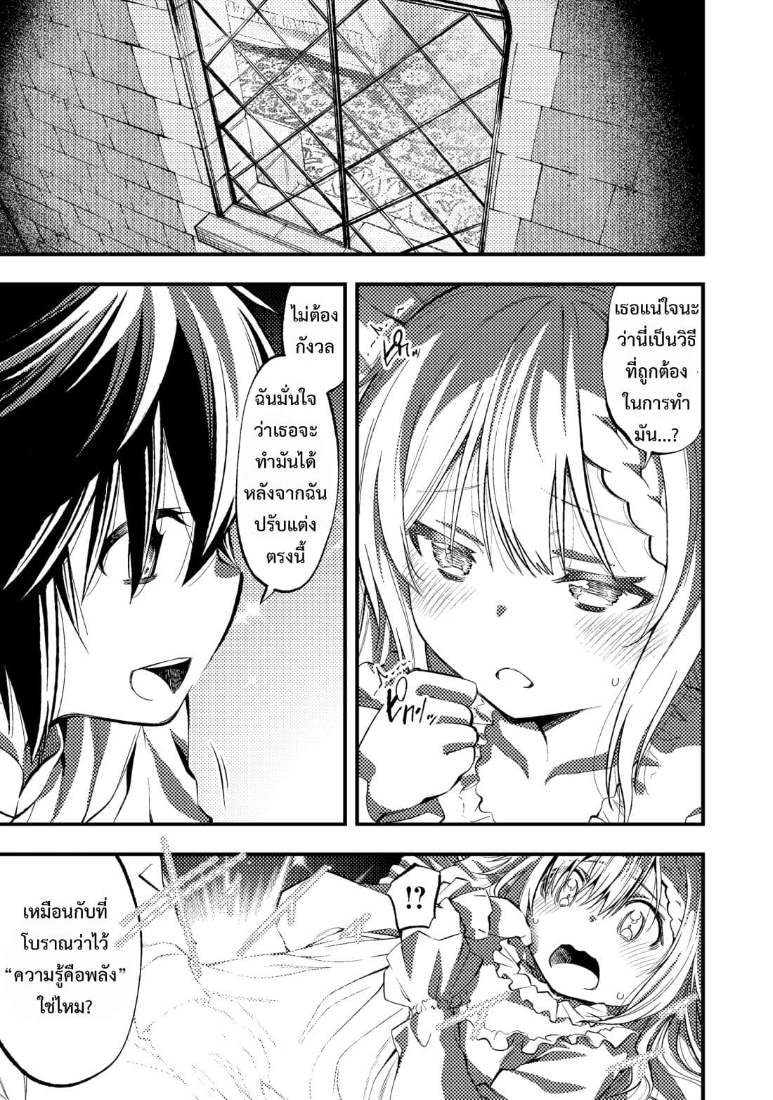 Keizoku wa Maryoku Nari page 1