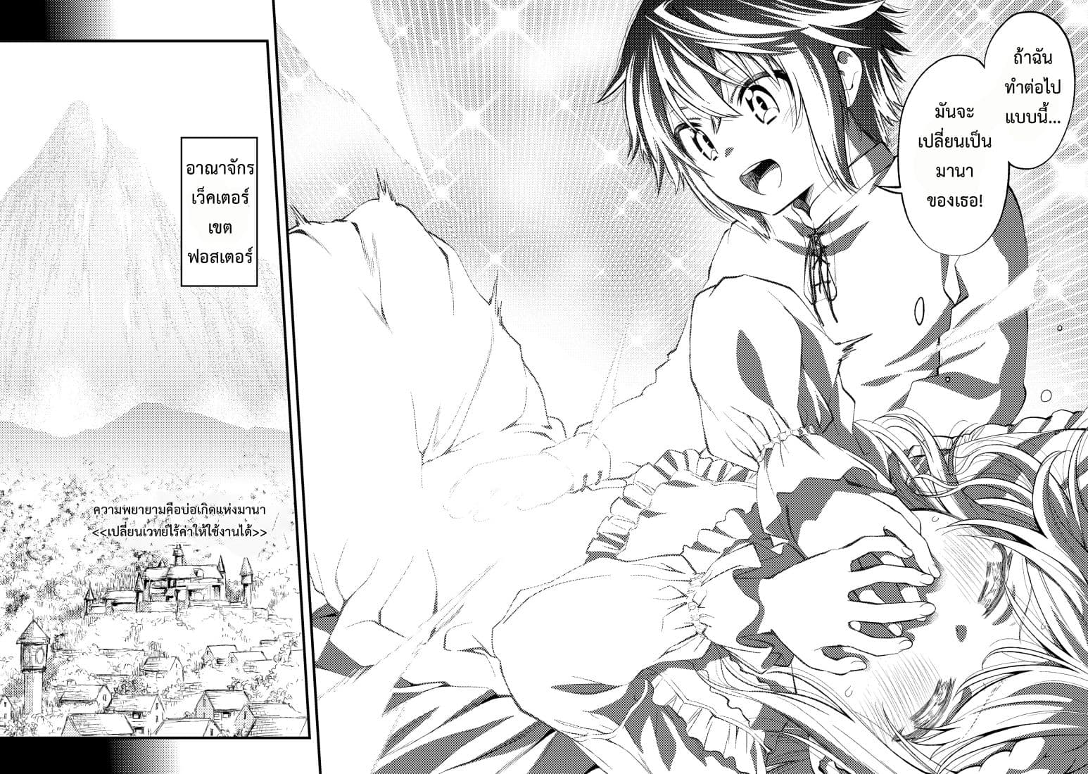 Keizoku wa Maryoku Nari page 2