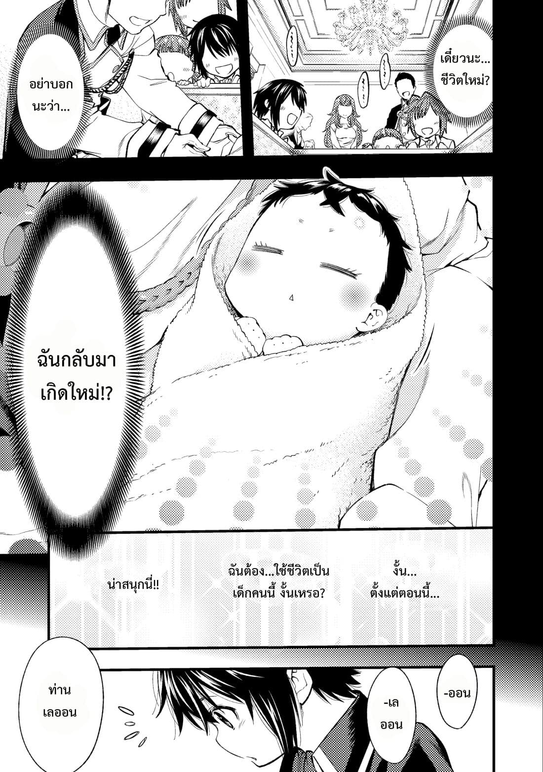 Keizoku wa Maryoku Nari page 4