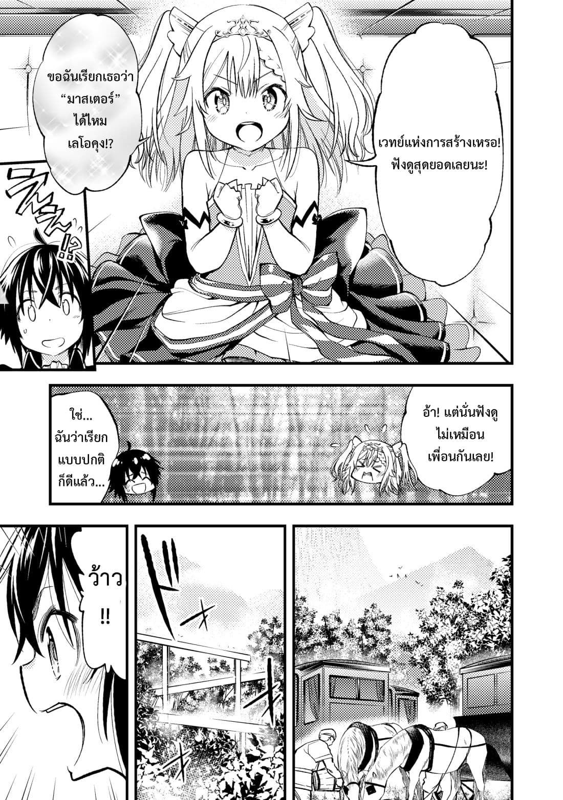 Keizoku wa Maryoku Nari page 14