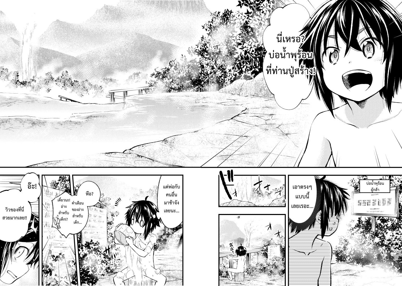 Keizoku wa Maryoku Nari page 15