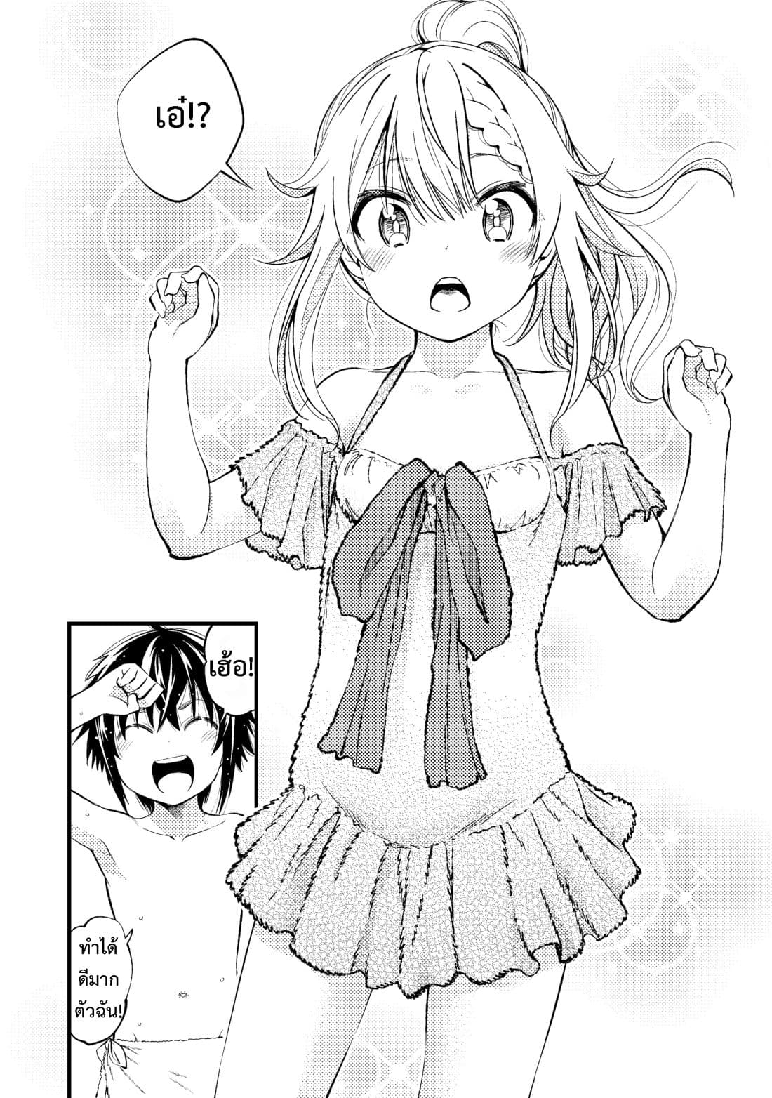 Keizoku wa Maryoku Nari page 18
