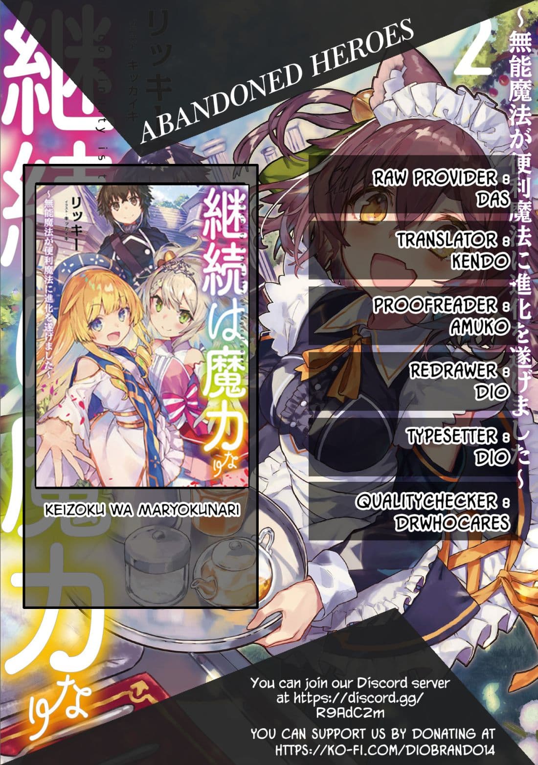 Keizoku wa Maryoku Nari page 31