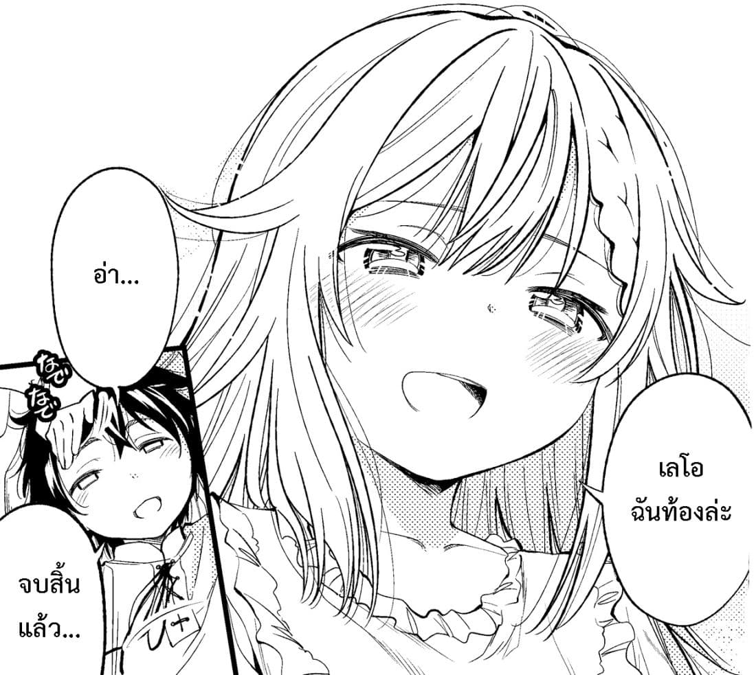 Keizoku wa Maryoku Nari page 34