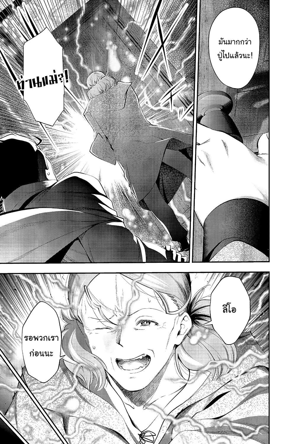 Keizoku wa Maryoku Nari page 5