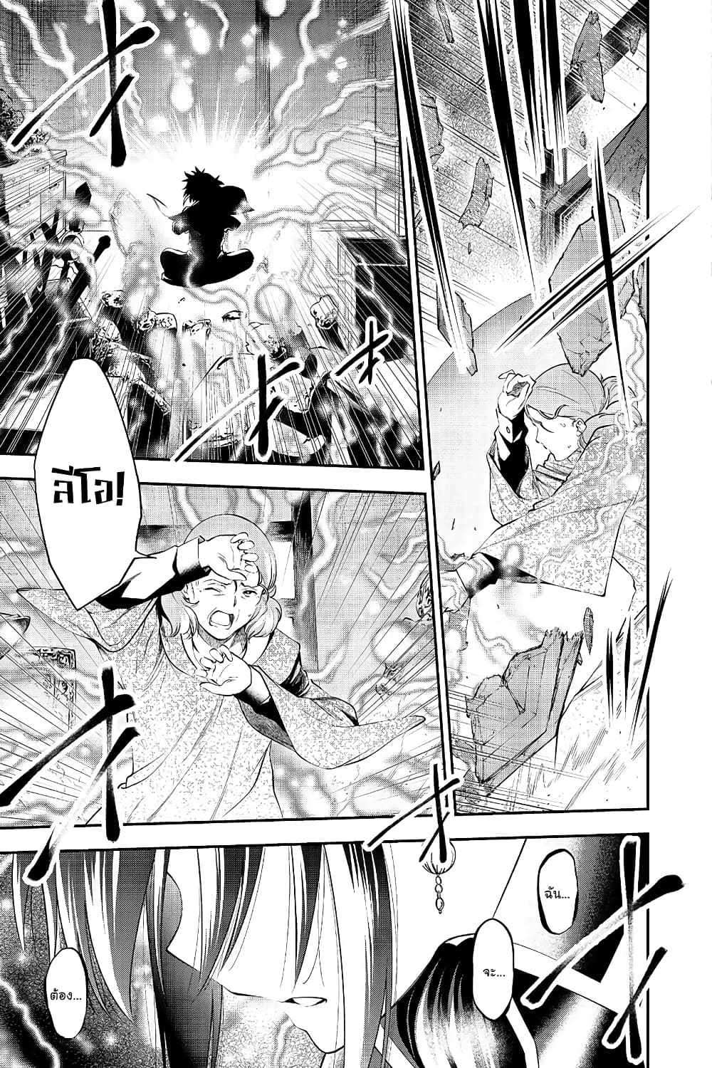 Keizoku wa Maryoku Nari page 9