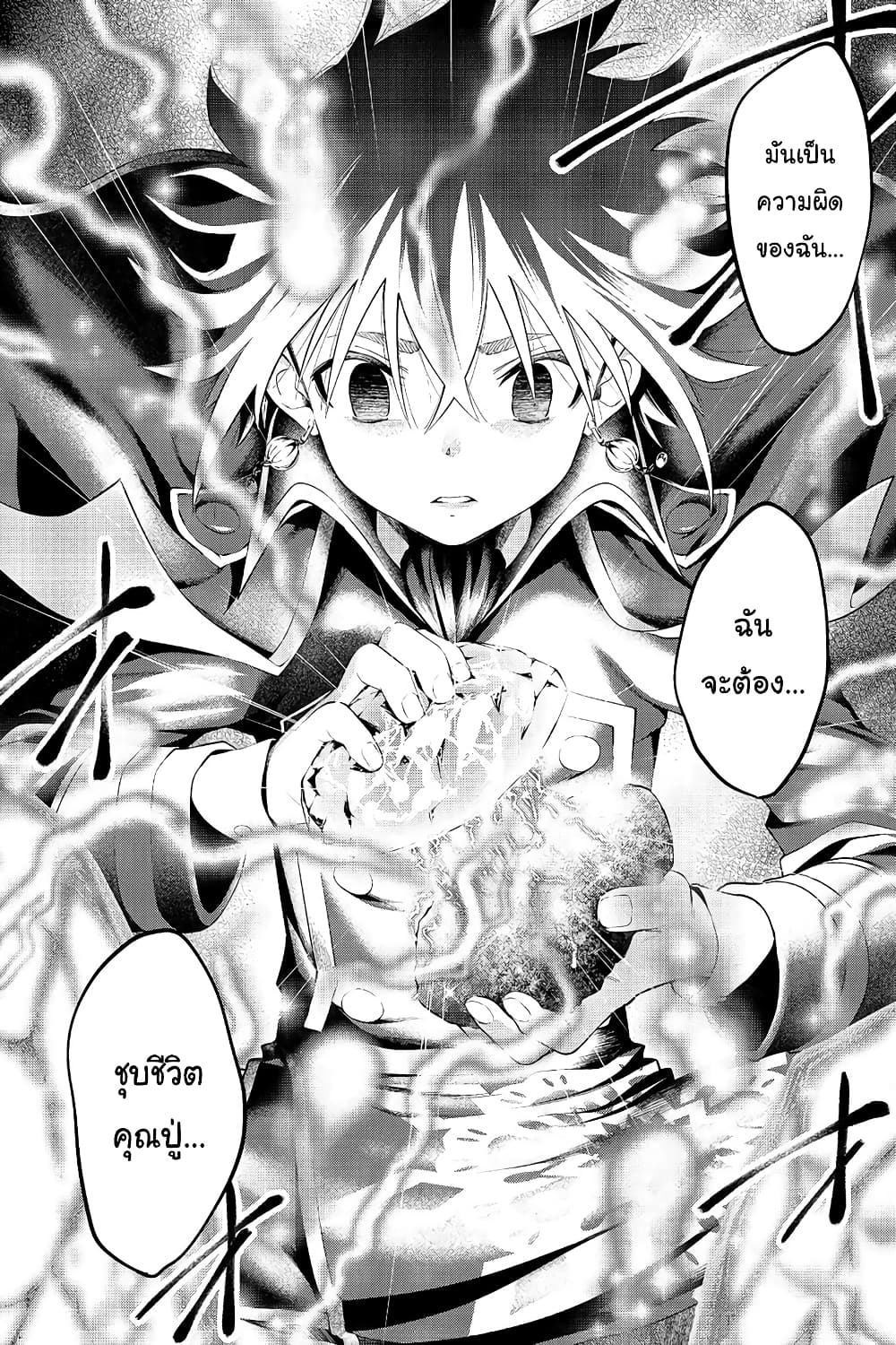 Keizoku wa Maryoku Nari page 10