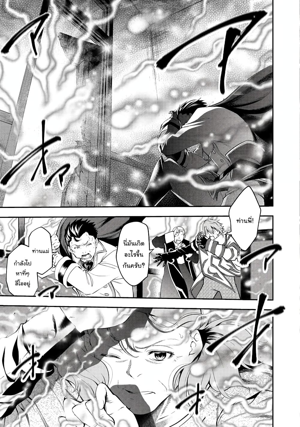 Keizoku wa Maryoku Nari page 1