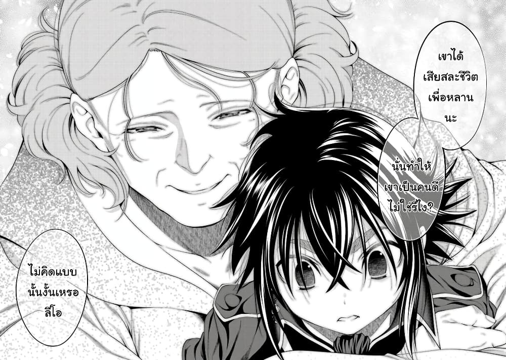 Keizoku wa Maryoku Nari page 4