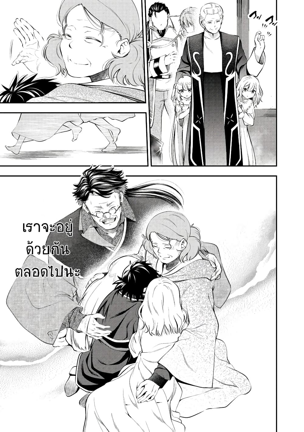 Keizoku wa Maryoku Nari page 6